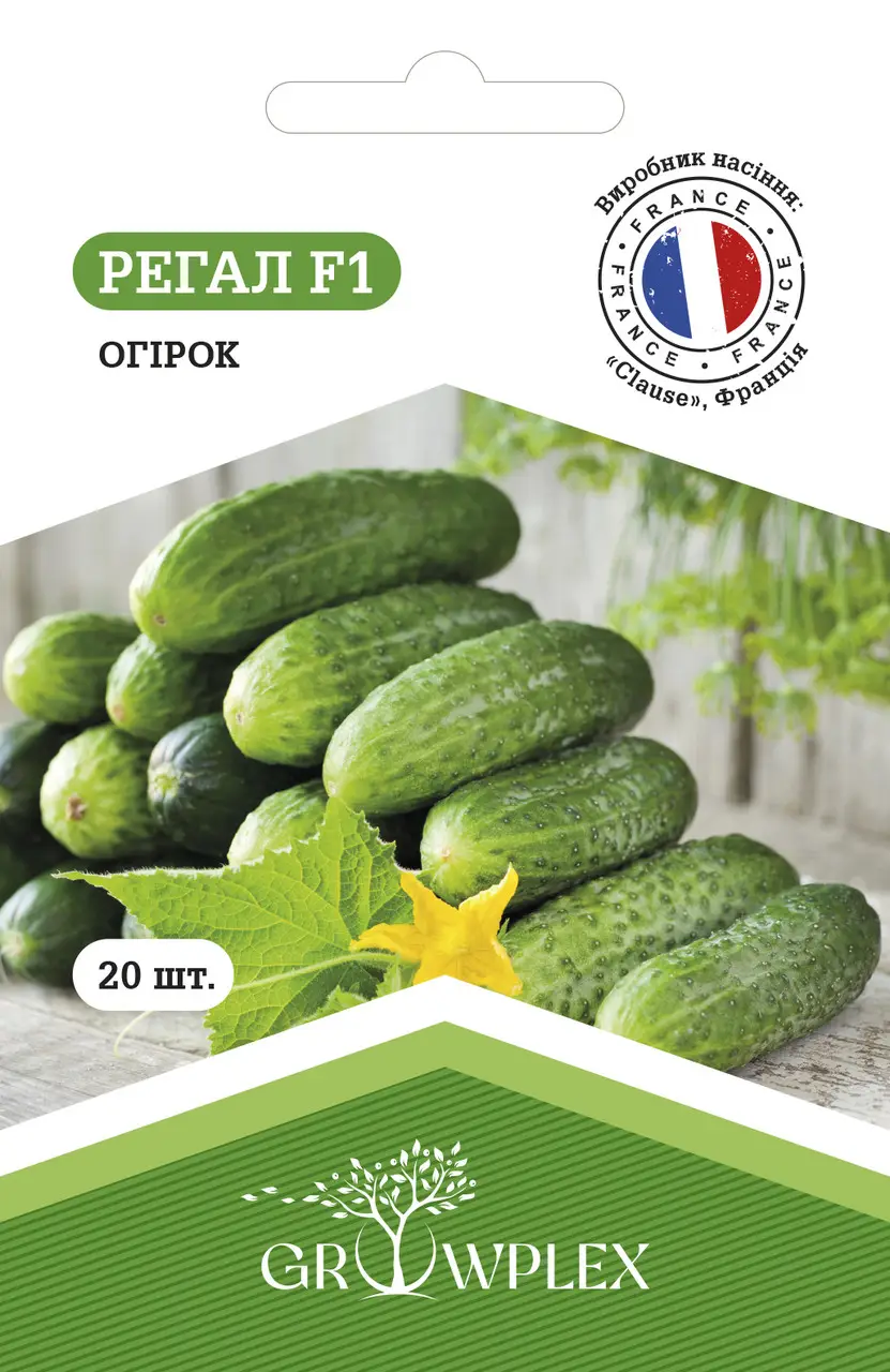 ТМ GROWPLEX Огірок Регал